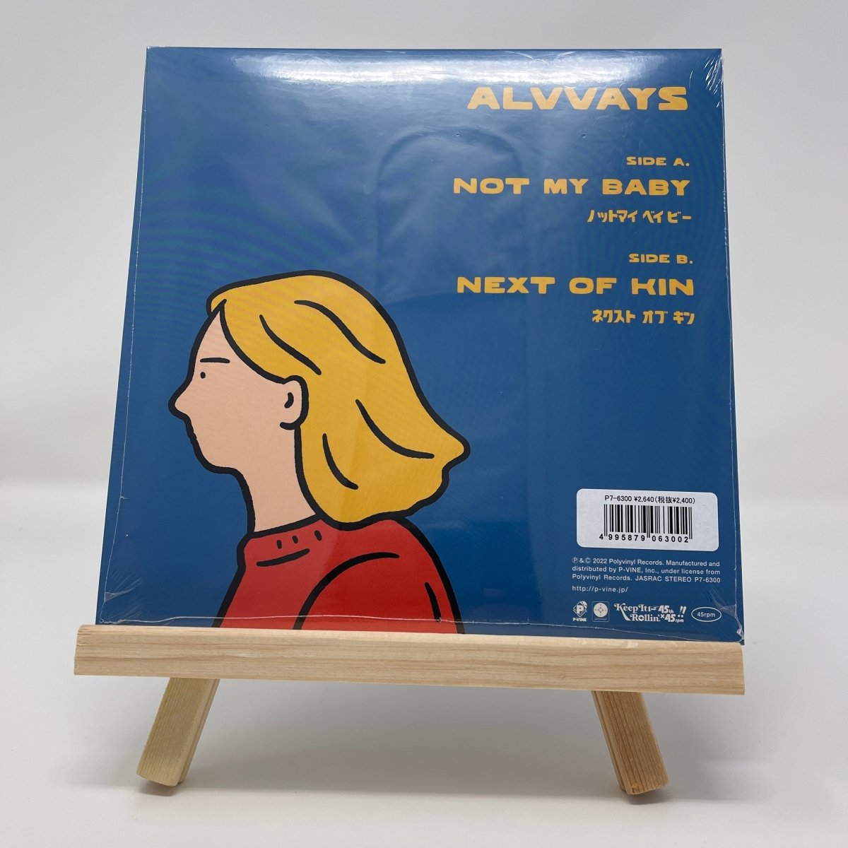 Alvvays Not My Baby Next of Kin 7 inch Vinyl